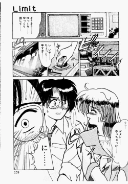 Page 155 of Shake Down!!