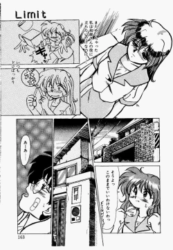 Page 159 of Shake Down!!