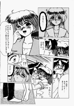 Page 163 of Shake Down!!