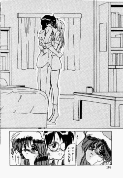 Page 164 of Shake Down!!