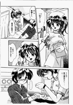 Page 23 of Shake Down!!