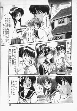 Page 41 of Shake Down!!