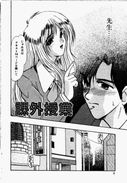 Page 4 of Shake Down!!