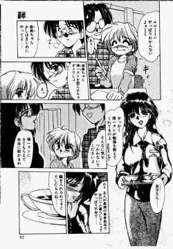 Page 63 of Shake Down!!