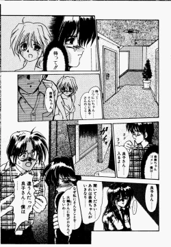 Page 67 of Shake Down!!