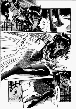 Page 69 of Shake Down!!