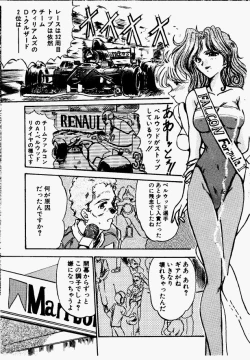 Page 85 of Shake Down!!