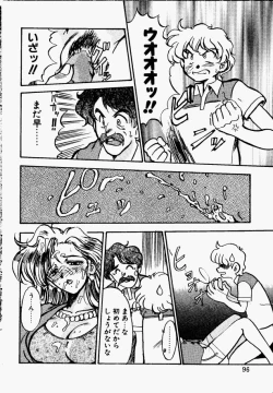 Page 92 of Shake Down!!