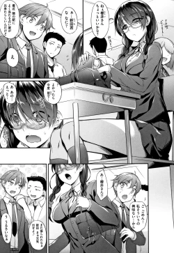 Page 124 of Himawari Kanojo - Sunflower Baby