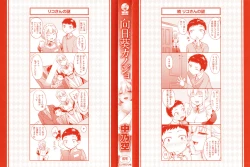 Page 3 of Himawari Kanojo - Sunflower Baby