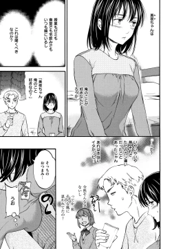 Page 116 of Koko ga Kimi no Katachi