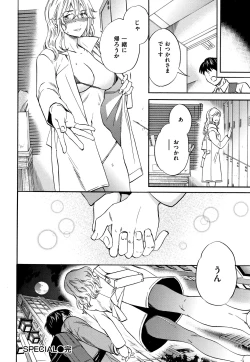 Page 149 of Koko ga Kimi no Katachi