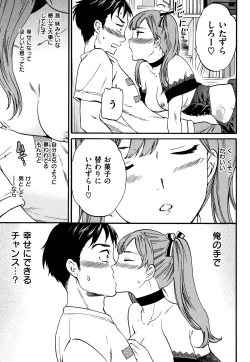 Page 154 of Koko ga Kimi no Katachi