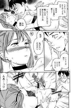 Page 160 of Koko ga Kimi no Katachi