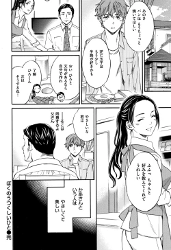 Page 185 of Koko ga Kimi no Katachi