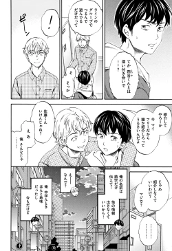 Page 25 of Koko ga Kimi no Katachi