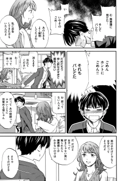 Page 28 of Koko ga Kimi no Katachi