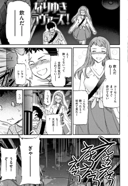 Page 6 of Koko ga Kimi no Katachi