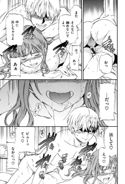 Page 74 of Koko ga Kimi no Katachi