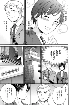 Page 80 of Koko ga Kimi no Katachi