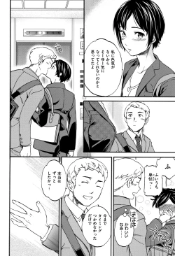 Page 81 of Koko ga Kimi no Katachi