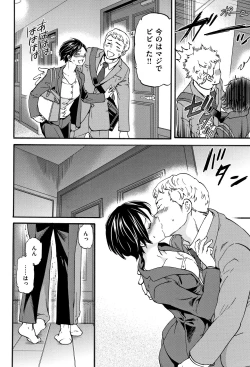 Page 83 of Koko ga Kimi no Katachi