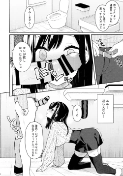 Page 10 of Itomusubi Vol. 2