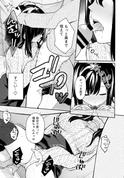 Page 11 of Itomusubi Vol. 2