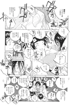 Page 120 of Inran Caster Suzuka - Nasty Broadcaster Suzuka
