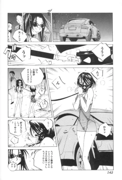 Page 143 of Inran Caster Suzuka - Nasty Broadcaster Suzuka