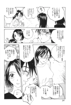 Page 25 of Inran Caster Suzuka - Nasty Broadcaster Suzuka