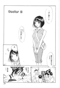 Page 26 of Inran Caster Suzuka - Nasty Broadcaster Suzuka