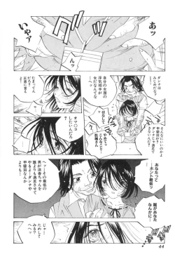 Page 45 of Inran Caster Suzuka - Nasty Broadcaster Suzuka