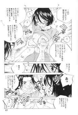 Page 46 of Inran Caster Suzuka - Nasty Broadcaster Suzuka