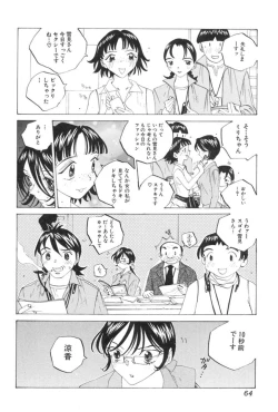 Page 65 of Inran Caster Suzuka - Nasty Broadcaster Suzuka