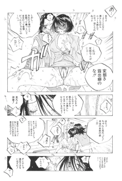 Page 71 of Inran Caster Suzuka - Nasty Broadcaster Suzuka