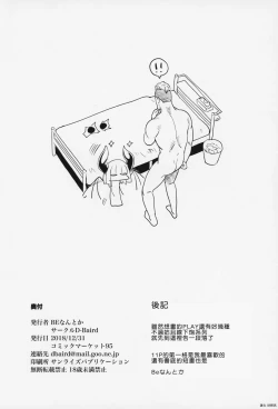 Page 25 of Fan to Off-Pako Shite Shimatta 3P