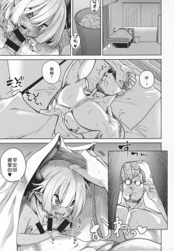 Page 2 of Fan to Off-Pako Shite Shimatta 3P