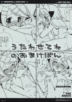 Page 1 of Utawasetene no Omake Hon