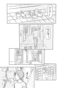 Page 15 of Hisashiburi ni Jikka ni Kaettara Oi to Mei ga Seikou Suru Naka ni Natte Ita