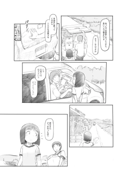 Page 33 of Hisashiburi ni Jikka ni Kaettara Oi to Mei ga Seikou Suru Naka ni Natte Ita