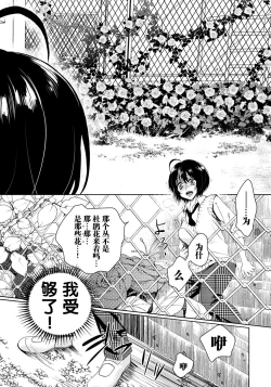 Page 20 of Ijimerare9