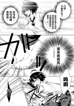 Page 21 of Ijimerare9