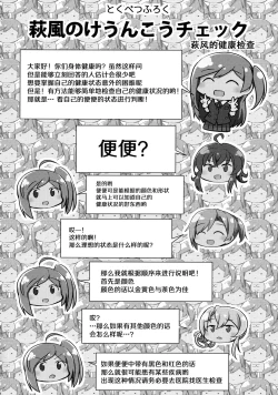 Page 26 of Hagikaze to Asa no Himegoto