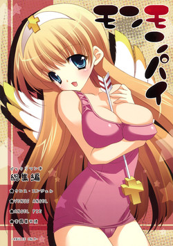 Download Monmonpai no Omake Hon