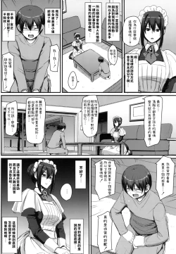 Page 16 of Maid no Oshigoto.