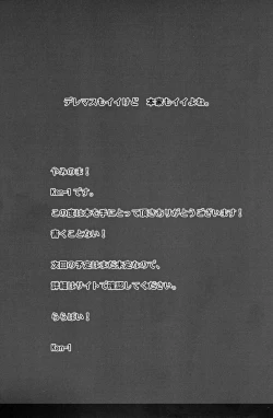 Page 29 of typeCu*01 Pocchari-kei Angel Buta