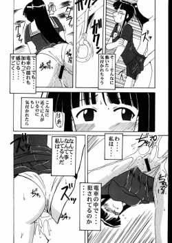 Page 10 of Motoko SP.