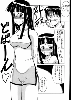 Page 18 of Motoko SP.