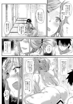 Page 22 of Hisashiburi ni saikai shita Musashi-chan to hitobanjuu Ecchi suru